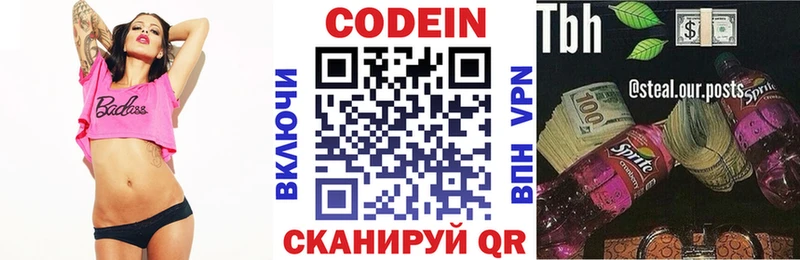 Купить где  Магнитогорск  Кодеиновый сироп Lean напиток Lean (лин) 