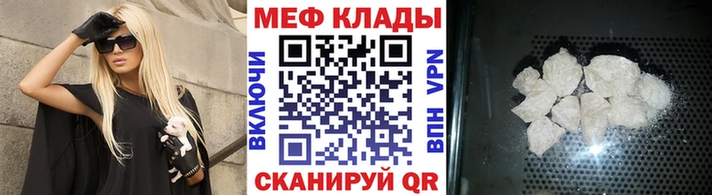 Купить где Магнитогорск Меф мяу мяу