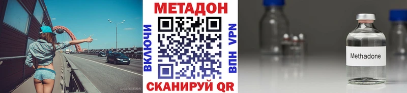 Купить закладки  Магнитогорск  МЕТАДОН VHQ 